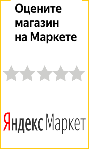 Оцените качество магазина IQbaby.ru на Яндекс.Маркете.