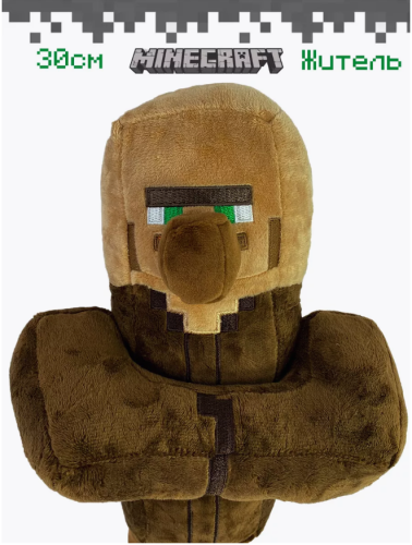 Мягкая игрушка Майнкрафт Villager Деревенский житель 30 см Minecraft фото 3
