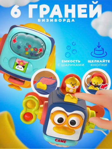 Развивающая игрушка для малышей пингвинчик бизиборд монтессори 6 в 1 фото 3