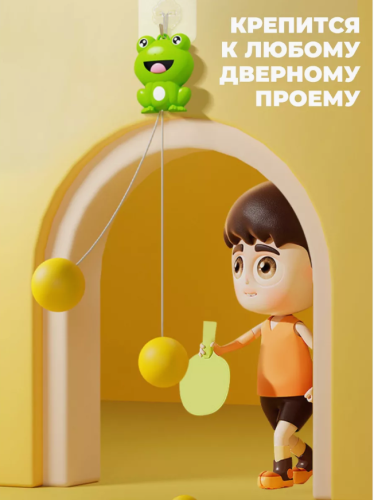 (жабка) Игровой набор для тенниса и пинг-понга фото 4