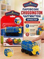 890302 Паровозик Chuggington Чаггингтон Брюстер с механической функцией
