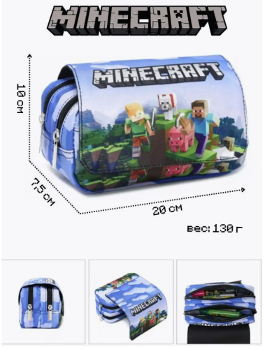 (синий) Пенал школьный Майнкрафт Царь горы (Minecraft) фото 3
