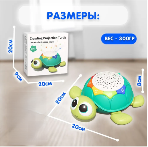 Игрушка интерактивная музыкальная Черепашка ночник звездное небо (без пульта) фото 4