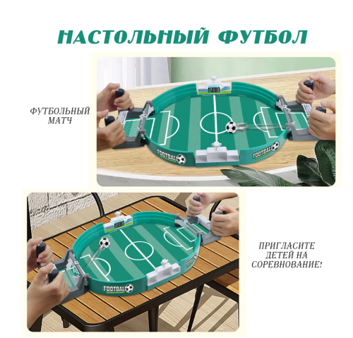 (большой) 2021-1 Настольная игра Футбол (футбол настольный) фото 7