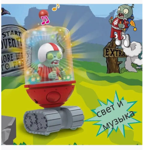 Игровой набор Зомби со светом и музыкой Зомби против Растений Plants vs zombie фото 3