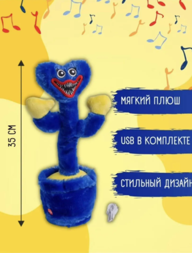 Мягкая игрушка повторюшка Хаги Ваги танцующий и поющий, Интерактивный Huggy Wuggy фото 2