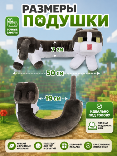 Мягкая игрушка кот подушка Майнкрафт Gray Cat Minecraft 50 см фото 2