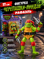11 см  Фигурка Playmates Черепашки-Ниндзя Рафаэль (Raphael) 83284