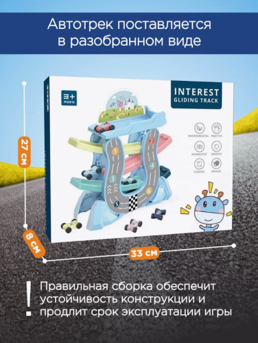 (гоночный) Автотрек с машинками игрушечный Весёлые горки фото 8