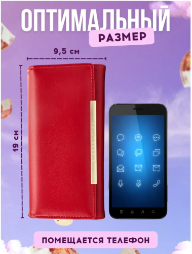 Кошелек большой красный экокожа (портмоне) фото 5