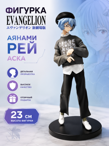 Аниме фигурка evangelion аянами рей аска 23 см