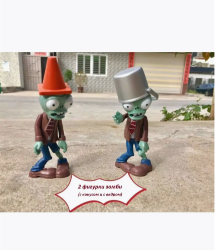 686-35 (8 растений + 2 зомби) Игровой набор Зомби Против Растений / Plants vs Zombie фото 5