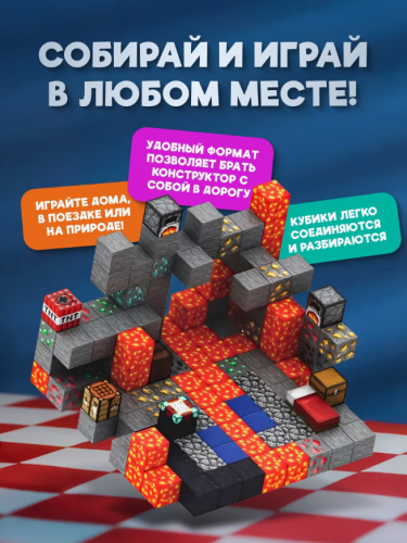 (143 шт) Набор блоков-кубиков Мой магнитный мир (майнкрафт магнитный конструктор) фото 6
