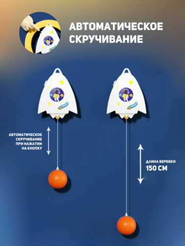 (Space) Игра теннис на веревке пинг понг. Фитнес-игрушка. Тренажер для настольного тенниса фото 5