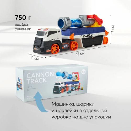 E7007 Грузовик игрушечный Happy Baby с пушкой и машинками CANNON TRUCK, автовоз, гараж на колесах фото 6