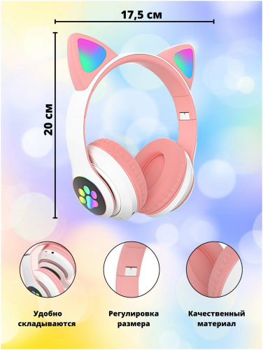 Беспроводные наушники Кошачьи ушки светящиеся CAT STN-28 (розовые) фото 12