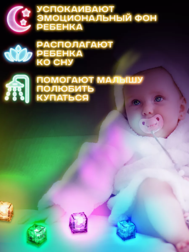 Светящиеся кубики льда для напитков (для ванной) 12 шт Лед многоразовый фото 7