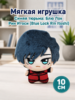 (номер 1) Аниме Мягкая игрушка Синяя тюрьма: Блю Лок Рин Итоси (Blue Lock Rin Itoshi) 10 см