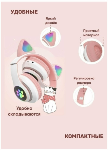 Беспроводные наушники Кошачьи ушки светящиеся CAT STN-28 (розовые) фото 4