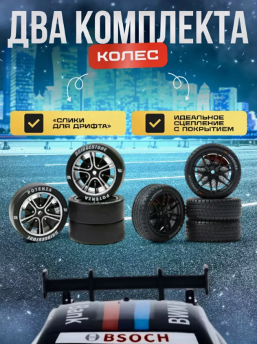 GT-21A Дрифт машинка BMW на радиоуправлении 25 см GTR M4 фото 6