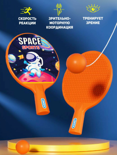 (Space) Игра теннис на веревке пинг понг. Фитнес-игрушка. Тренажер для настольного тенниса фото 8