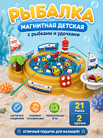 (21 рыбка и 2 удочки) Рыбалка магнитная детская с рыбками и удочками