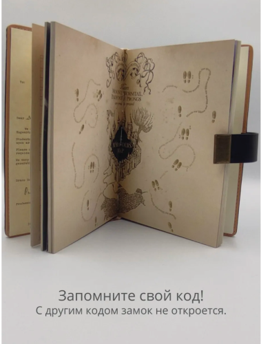 Блокнот (книжка) A5 Гарри Поттер с кодовым замком  фото 3