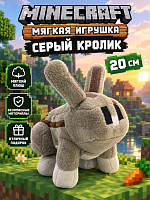 Мягкая игрушка Майнкрафт Серый кролик Rabbit 20 см Minecraft