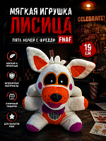 Мягкая игрушка Лисица Пять ночей с Фредди Lolbit Foxy 19 см FNAF