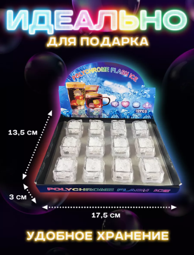 Светящиеся кубики льда для напитков (для ванной) 12 шт Лед многоразовый фото 11