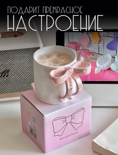 Кружка с бантиком подарочная pinterest фото 6