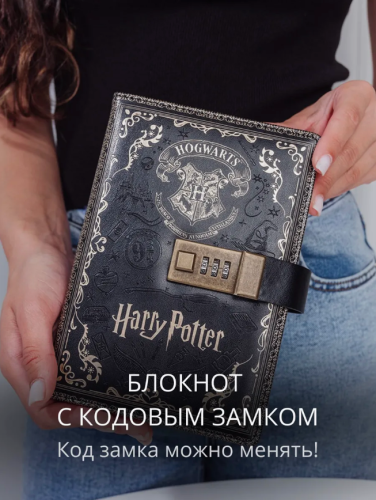 Блокнот (книжка) A5 Гарри Поттер с кодовым замком  фото 6