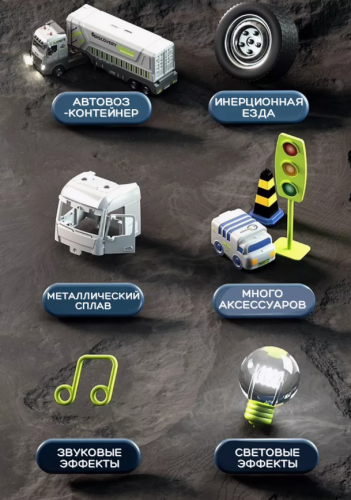 JD605D Большой автовоз с машинками (трек) со светом и звуком фото 3