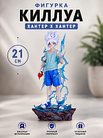 Фигурка Киллуа хантер х хантер 21 см (Killua)