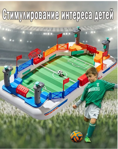 205Y Развивающий настольный футбол складной для детей большой (со звуком) фото 6