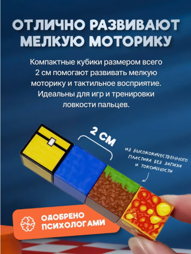 (143 шт) Набор блоков-кубиков Мой магнитный мир (майнкрафт магнитный конструктор) фото 5