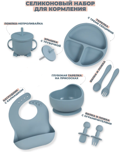 (Голубой) Детский силиконовый набор посуды для кормления малыша 9 предметов фото 5