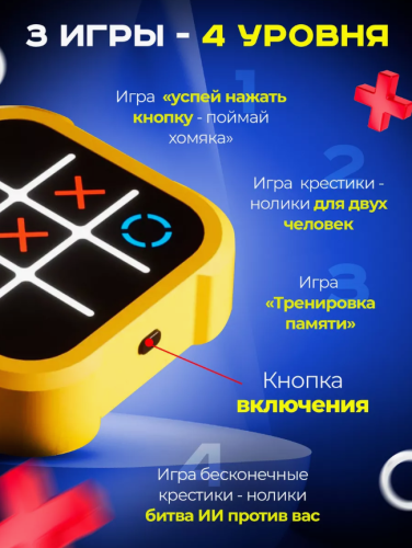Электронная головоломка крестики нолики Tic Tac Toe фото 2