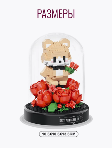(Мишка с розами) Конструктор Цветы в колбе  (мини детали) (687 деталей) фото 2