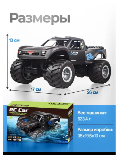 RC Car Радиоуправляемый джип амфибия 1/16 внедорожник 15км/ч монстр-трак фото 5