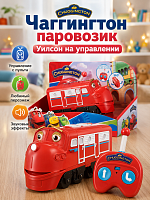 890701 Chuggington Чаггингтон паровозик Уилсон на управлении