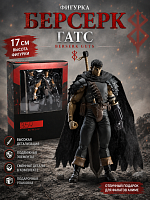 359 Аниме фигурка Берсерк Гатс (Berserk Guts) 17 см