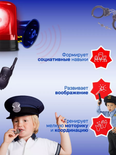 Игровой набор полицейского в сумке (с формой и аксессуарами) фото 4