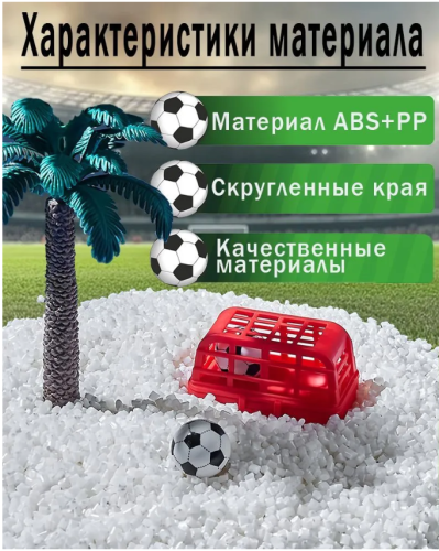205Y Развивающий настольный футбол складной для детей большой (со звуком) фото 5