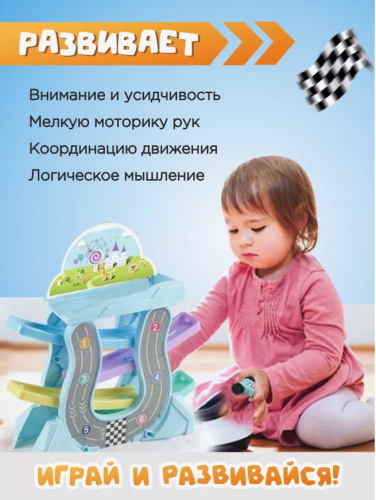(гоночный) Автотрек с машинками игрушечный Весёлые горки фото 5
