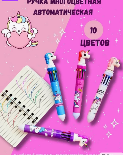 (Box_52)  Подарочный набор сюрприз бокс единорог для девочки  фото 4