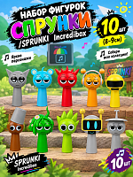 Набор фигурок Спрунки/Sprunki Incredibox 10шт (8-9см,пакет) IQchina