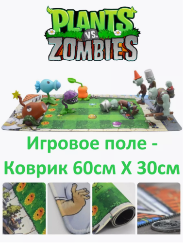 Игровой коврик для игры Зомби против Растений Plants vs zombie (игровое поле)