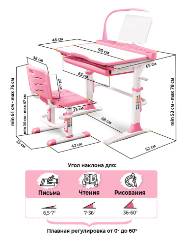 Комплект парта и стульчик Mealux EVO-19 (с лампой) (Цвет столешницы:Розовый, Цвет ножек стола:Белый) фото 3