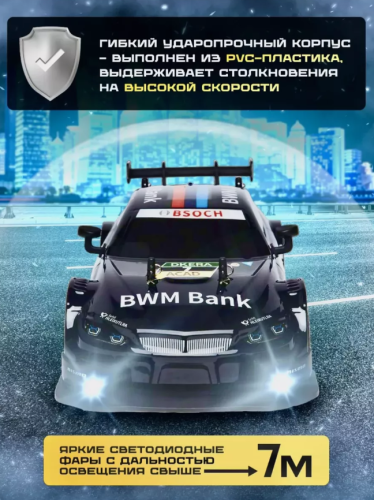 GT-21A Дрифт машинка BMW на радиоуправлении 25 см GTR M4 фото 4